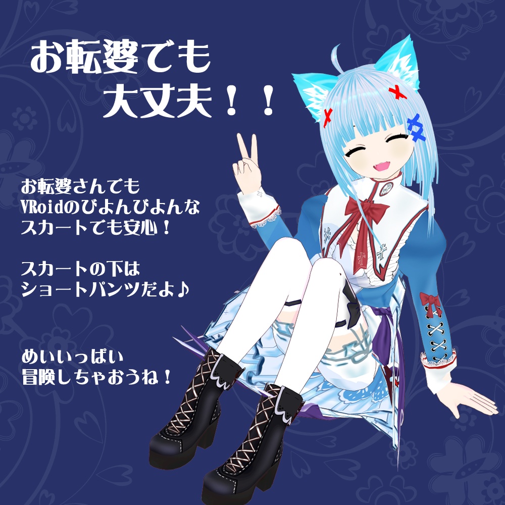 【VRoidアバター】回復術師 ねこいねこ