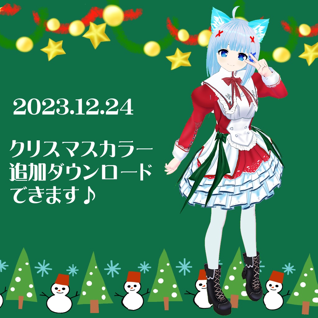 【VRoidアバター】回復術師 ねこいねこ