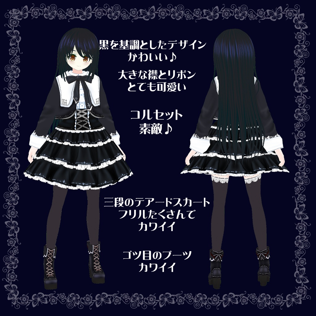 【VRoidテクスチャ】ゴシック風ドレス