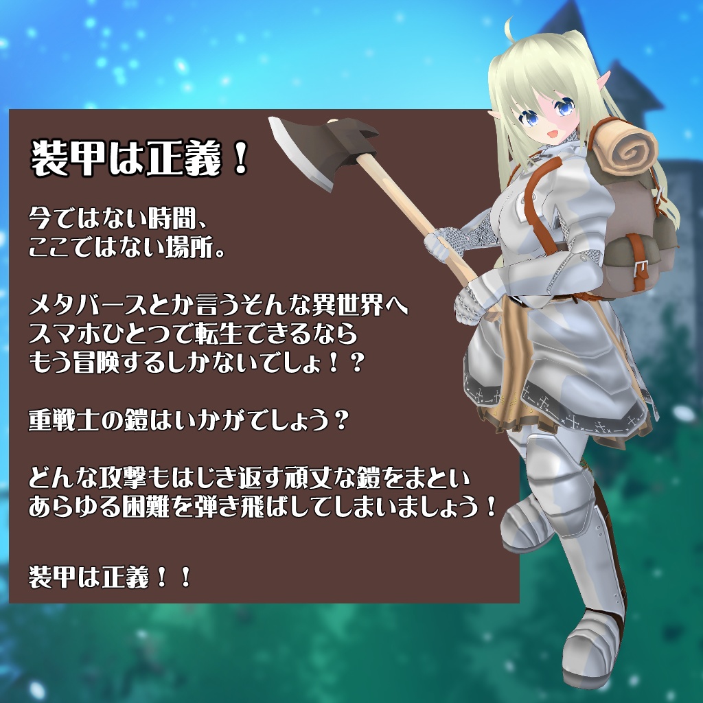 【VRoidテクスチャ】異世界冒険者 重戦士