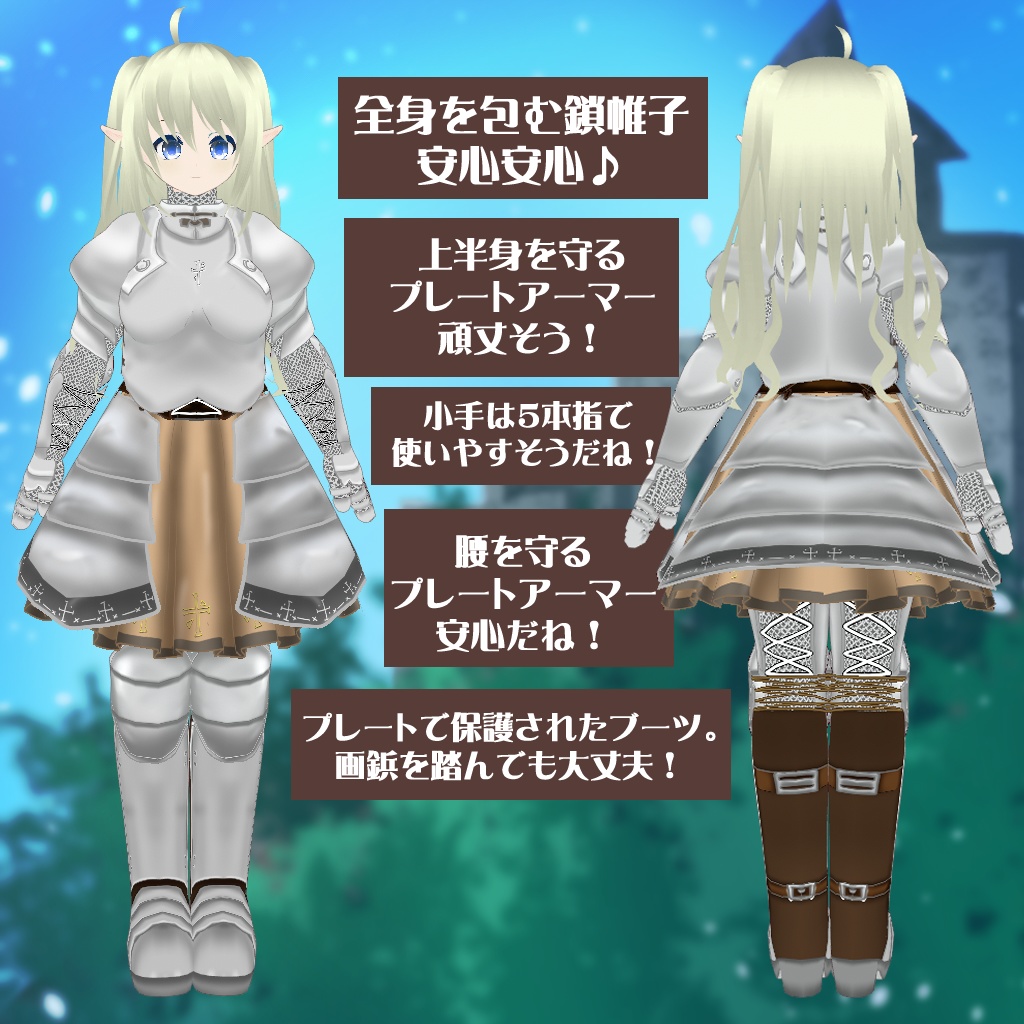 【VRoidテクスチャ】異世界冒険者 重戦士