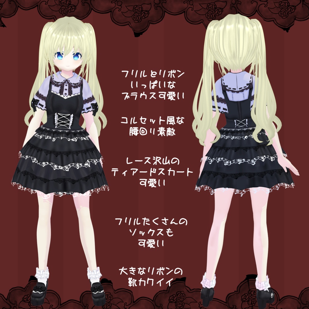 【VRoidテクスチャ】地雷系っぽいワンピース(セシル変身向けPNGファイル同梱)