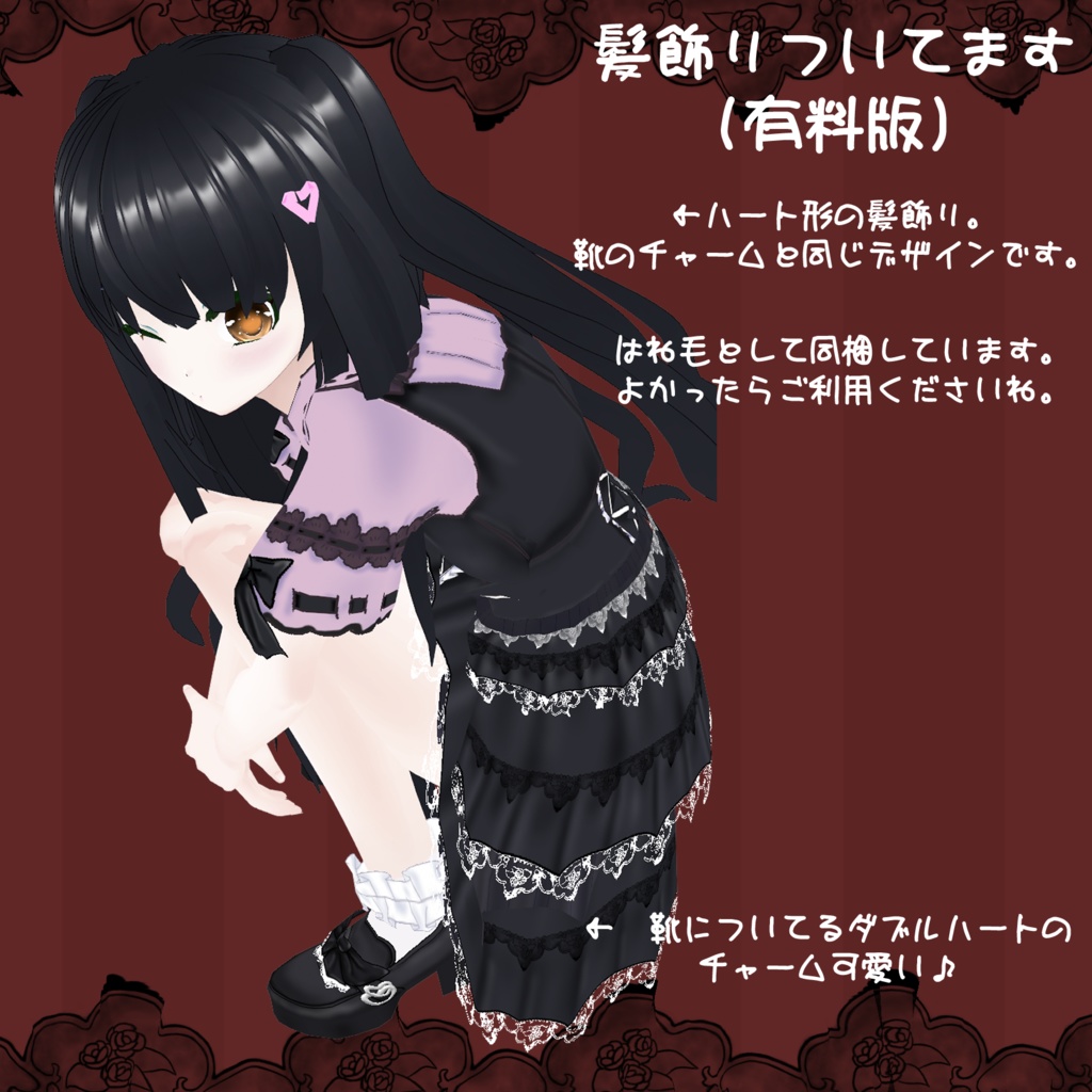 【VRoidテクスチャ】地雷系っぽいワンピース(セシル変身向けPNGファイル同梱)