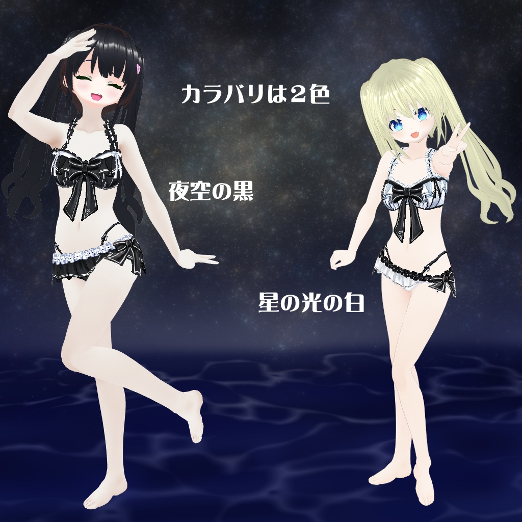 【VRoidテクスチャ】地雷系風の水着