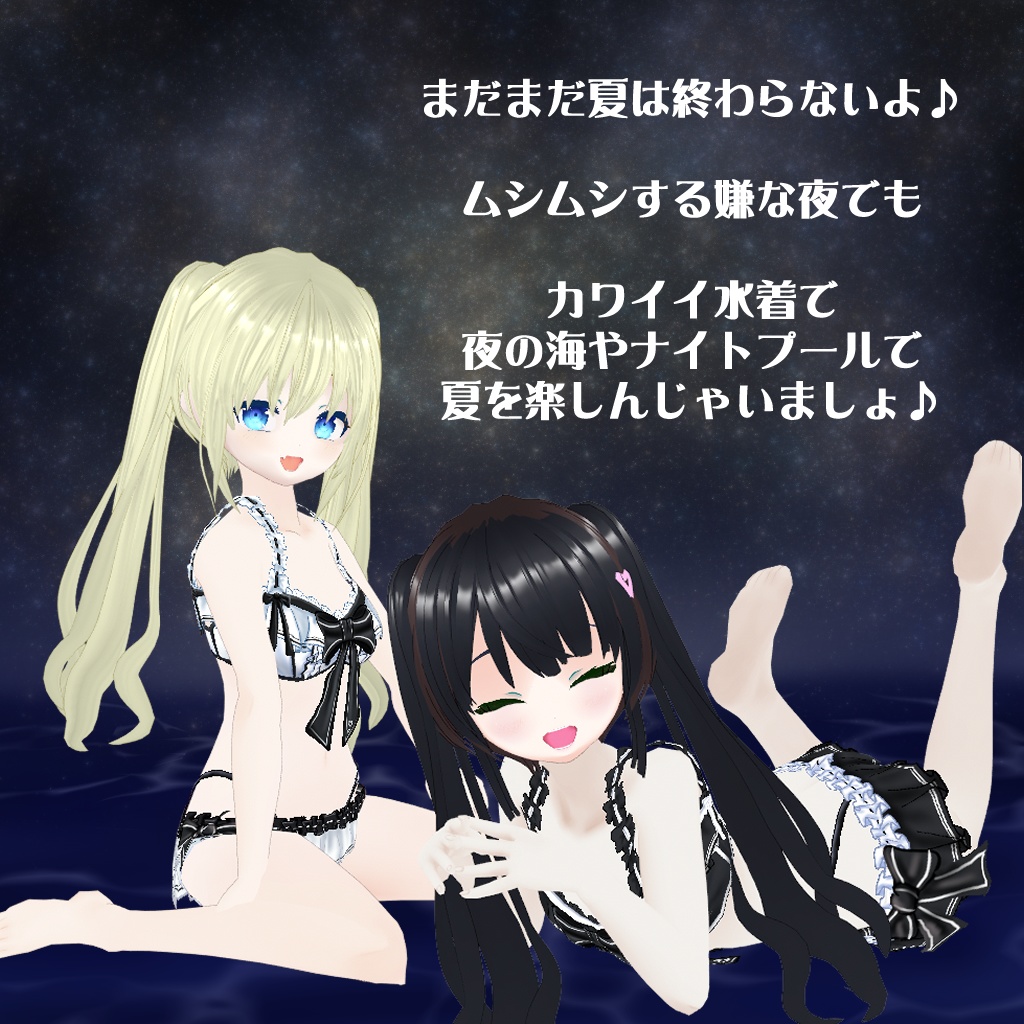 【VRoidテクスチャ】地雷系風の水着