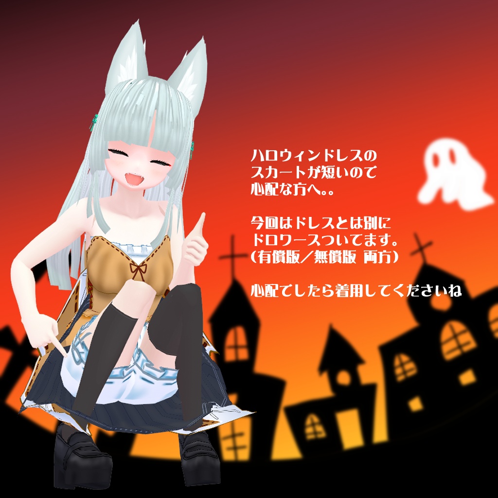 【VRoidテクスチャ】ハロウィンドレス2023