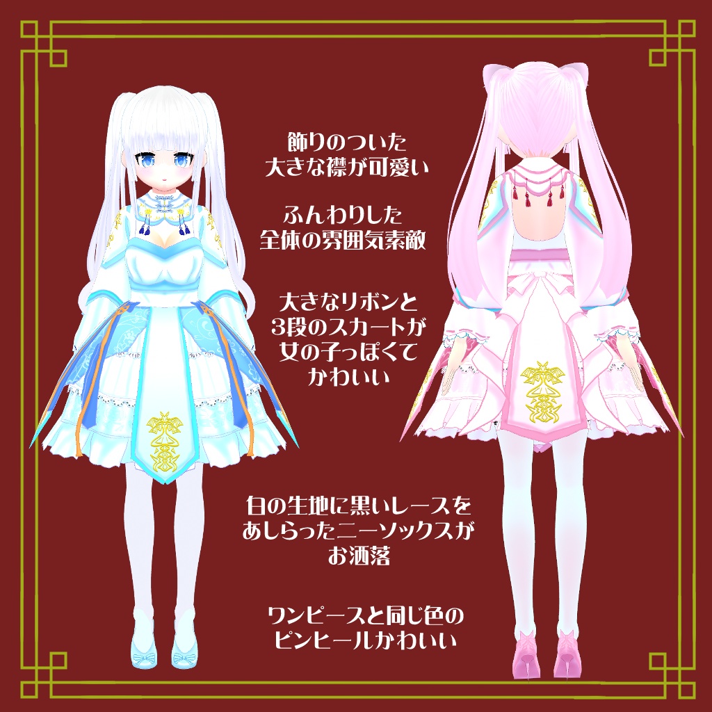 【VRoidテクスチャ】華ロリ風ワンピース