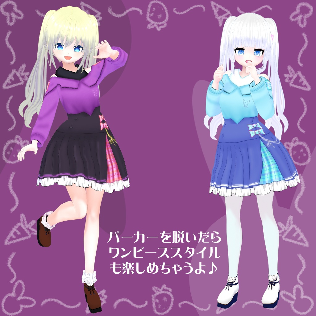 【VRoidテクスチャ】うさぎの女の子セット