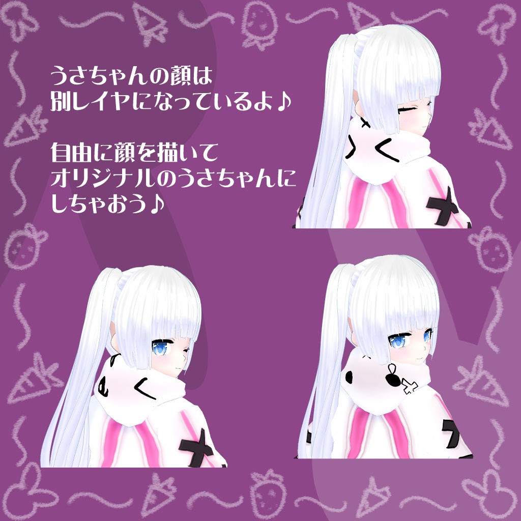 【VRoidテクスチャ】うさぎの女の子セット