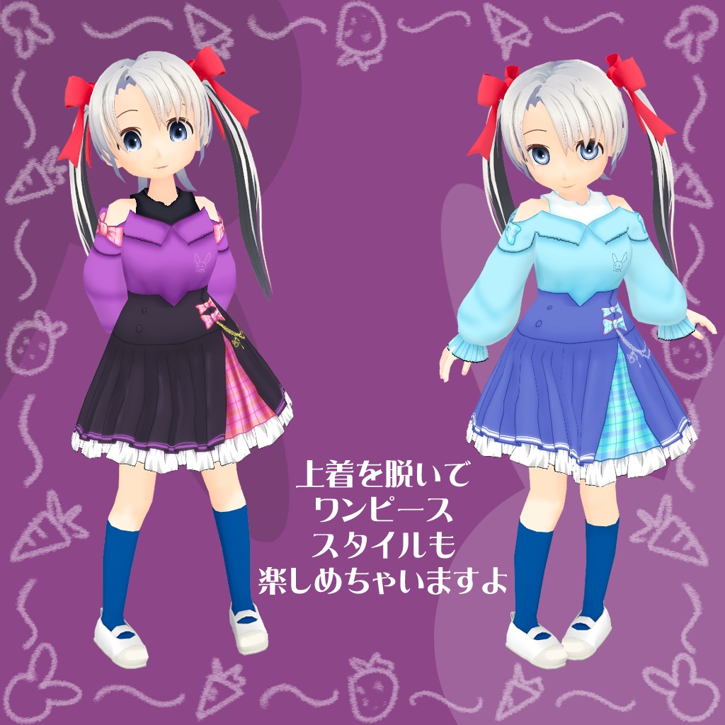 【セシル変身 衣装テクスチャ】うさぎの女の子セット