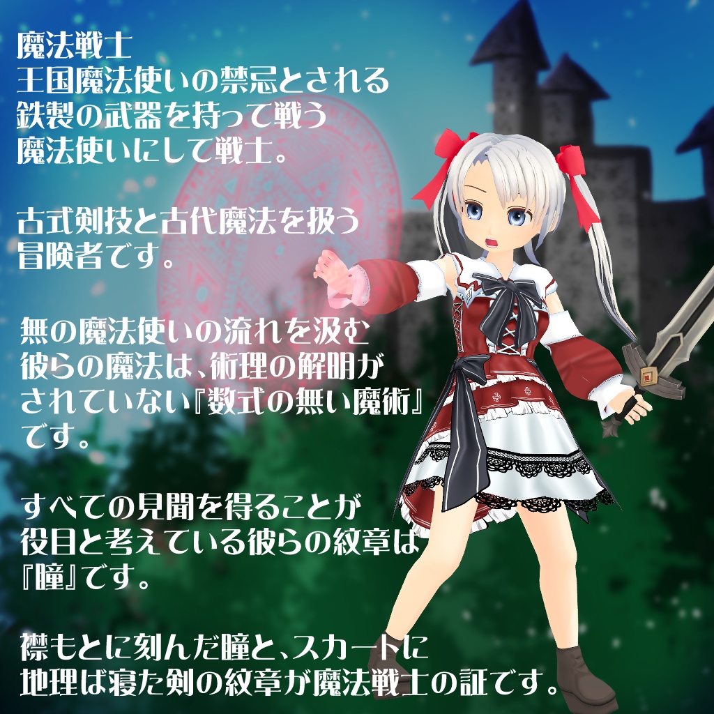 【セシル変身テクスチャ】異世界冒険者 魔法戦士の戦装