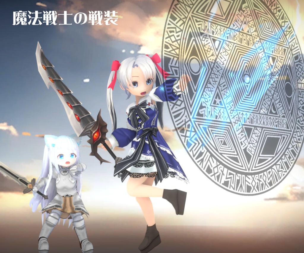 【セシル変身テクスチャ】異世界冒険者 魔法戦士の戦装
