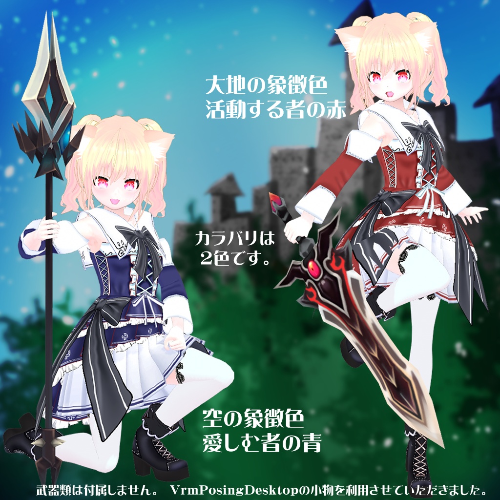 【VRoidテクスチャ】異世界冒険者 魔法戦士の戦装