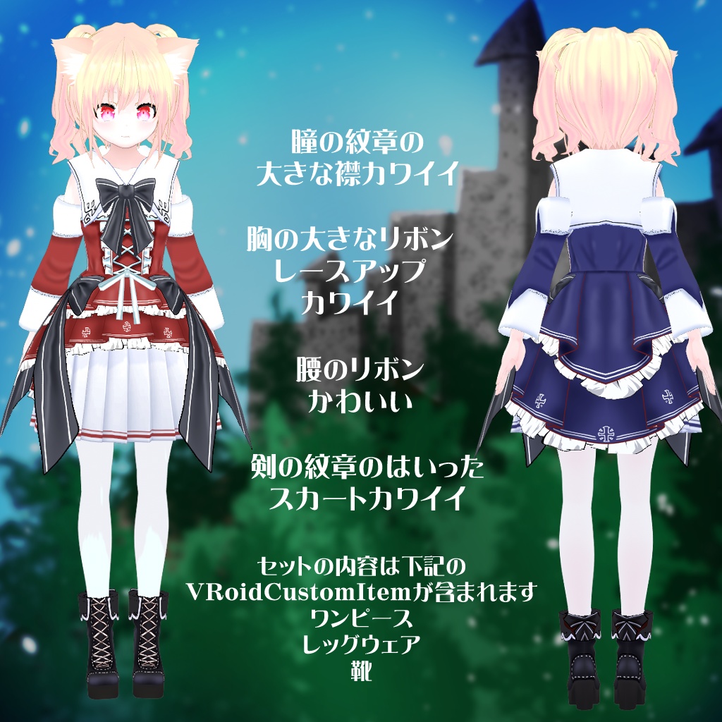 【VRoidテクスチャ】異世界冒険者 魔法戦士の戦装