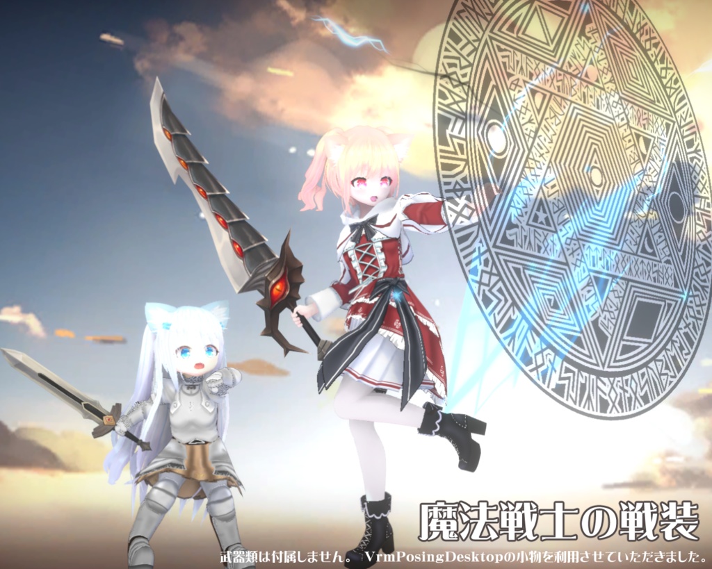 【VRoidテクスチャ】異世界冒険者 魔法戦士の戦装