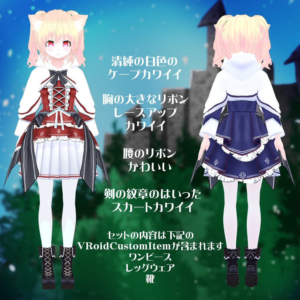 【VRoidテクスチャ】異世界冒険者 魔法戦士の戦装