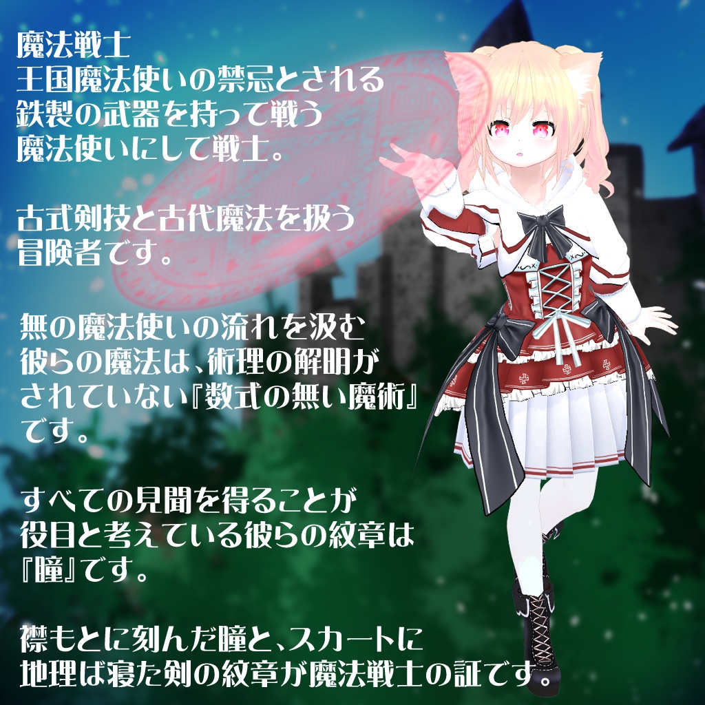 【VRoidテクスチャ】異世界冒険者 魔法戦士の戦装