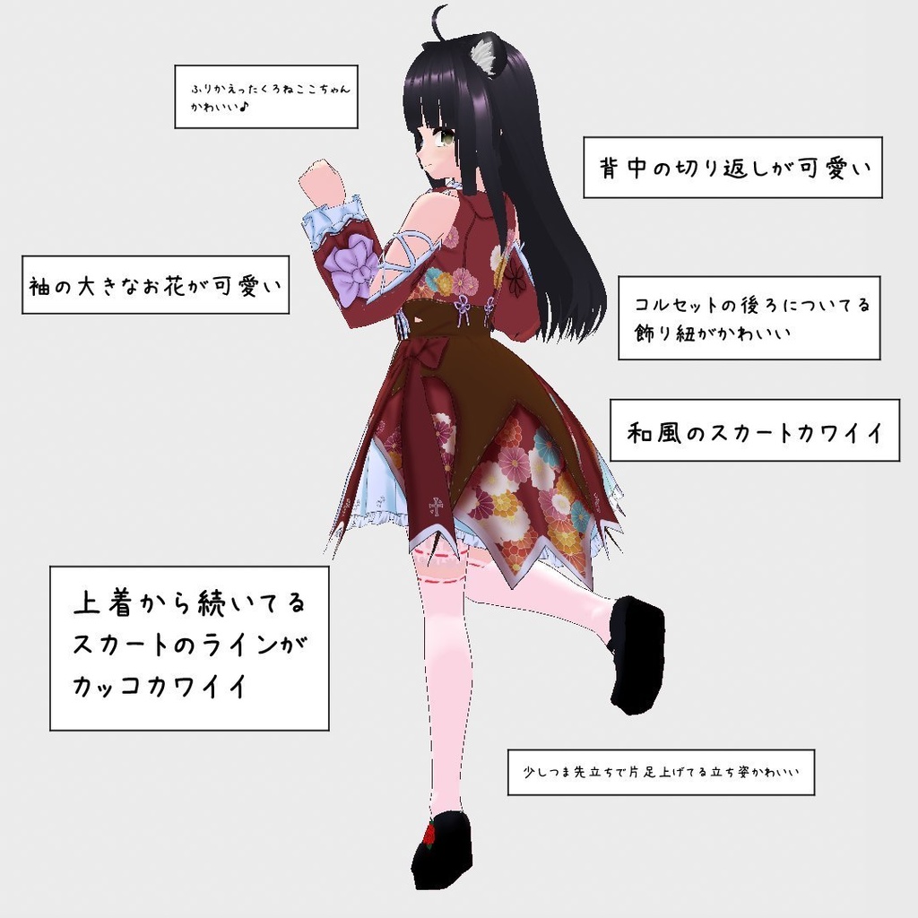 【VRoidアバター】くろねここちゃん