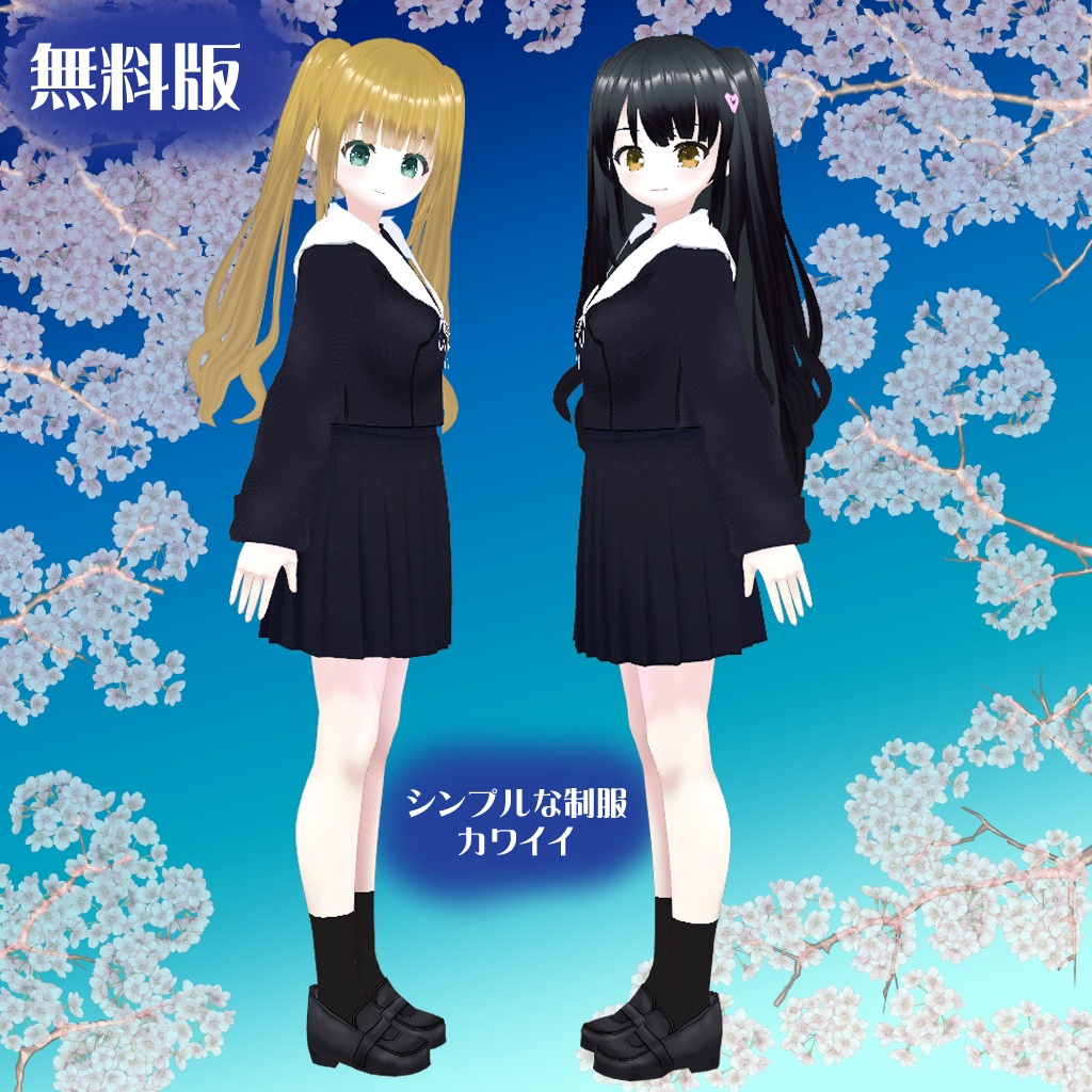 【VRoidテクスチャ】学生さんのセーラー服