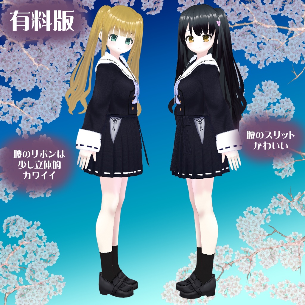 【VRoidテクスチャ】学生さんのセーラー服