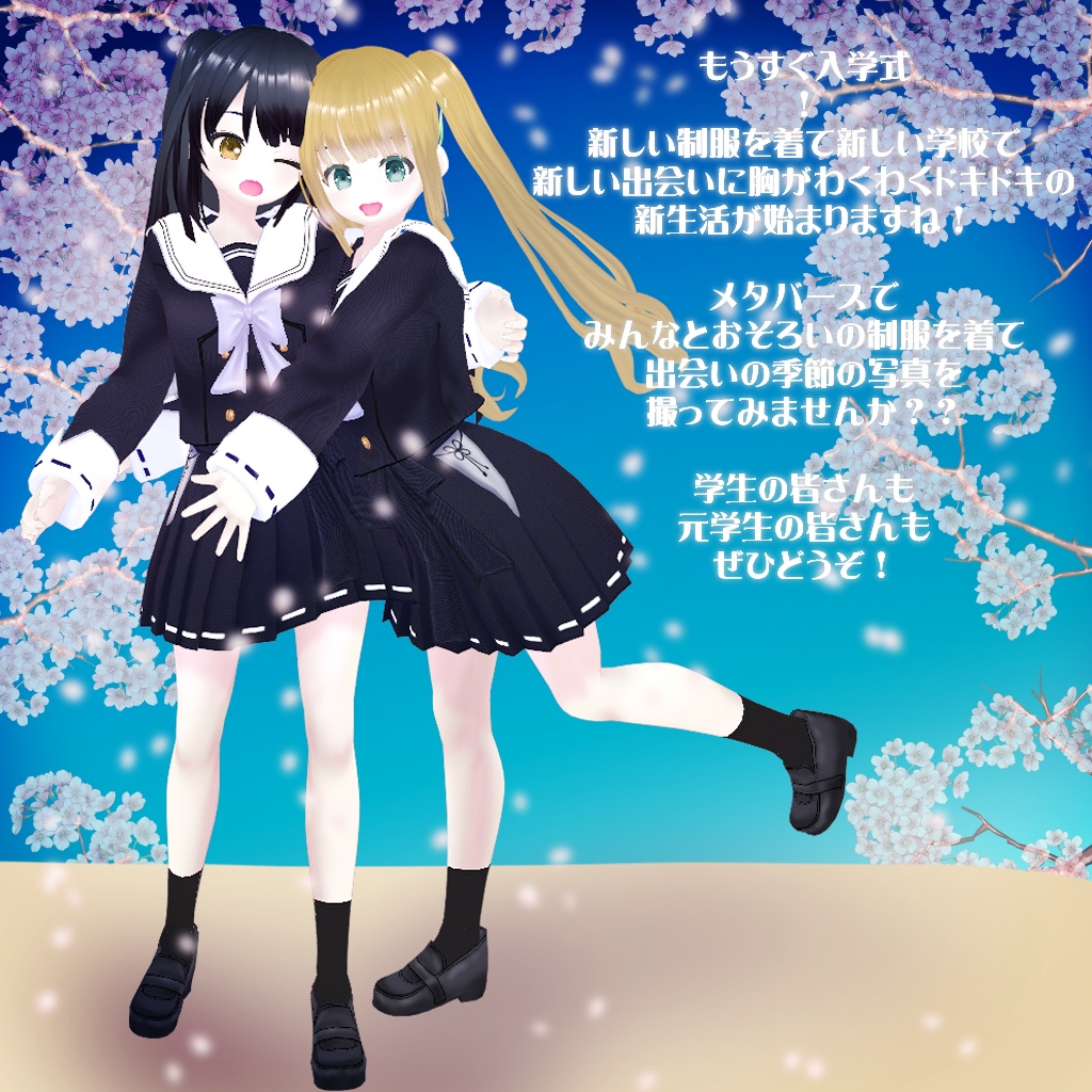 【VRoidテクスチャ】学生さんのセーラー服