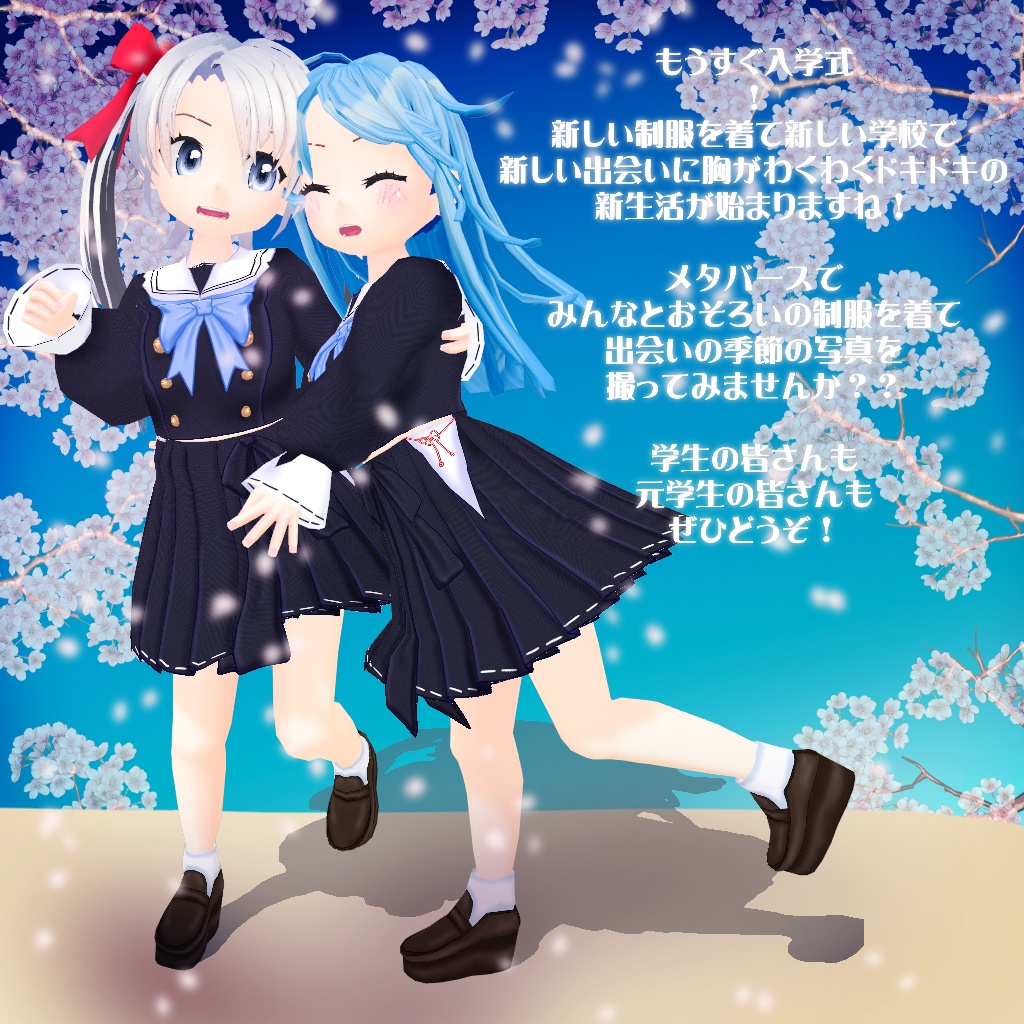 【セシル変身向けテクスチャ】学生さんのセーラー服