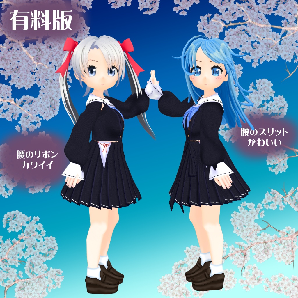 【セシル変身向けテクスチャ】学生さんのセーラー服