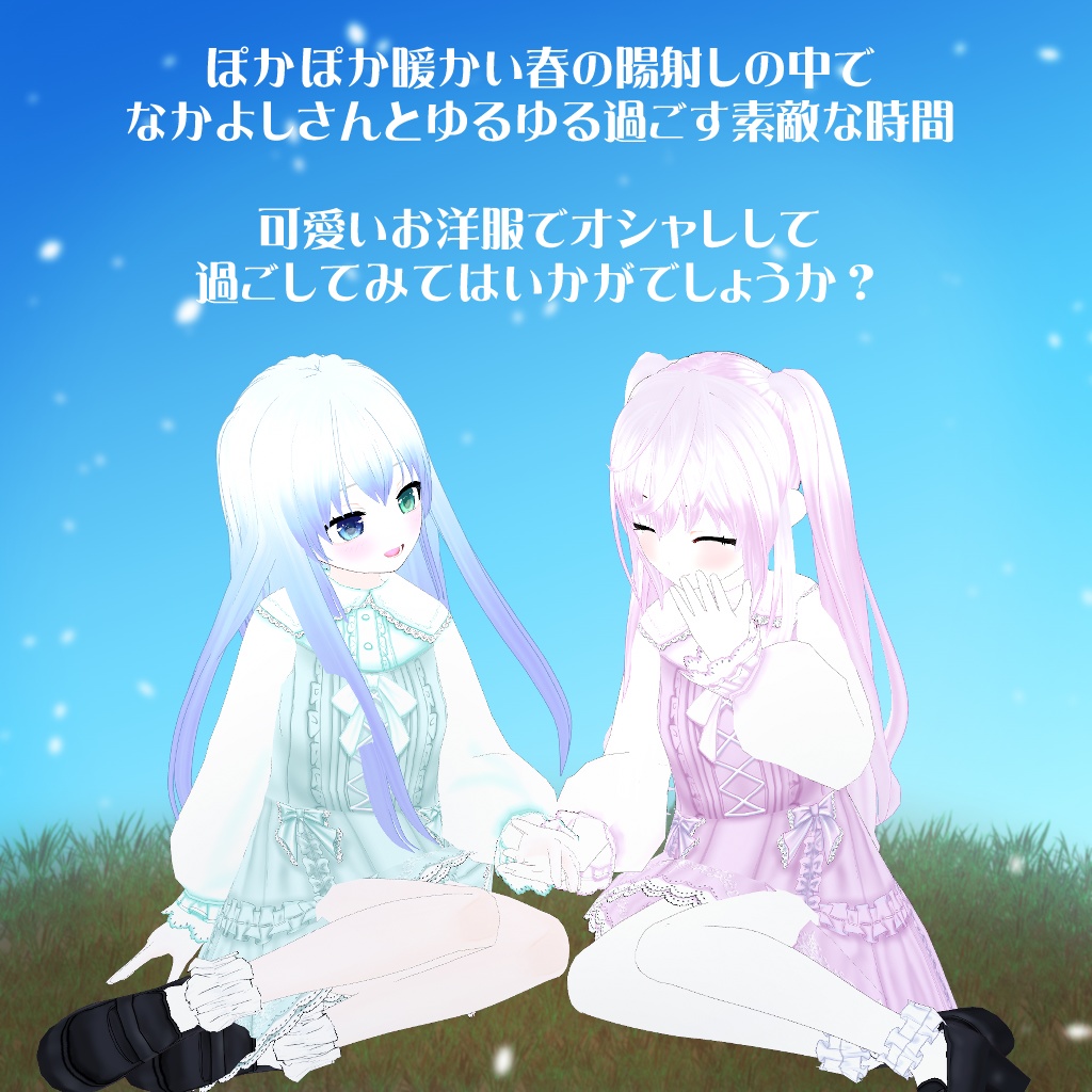 【VRoid衣装テクスチャ】【セシル変身テクスチャ】春色ワンピース