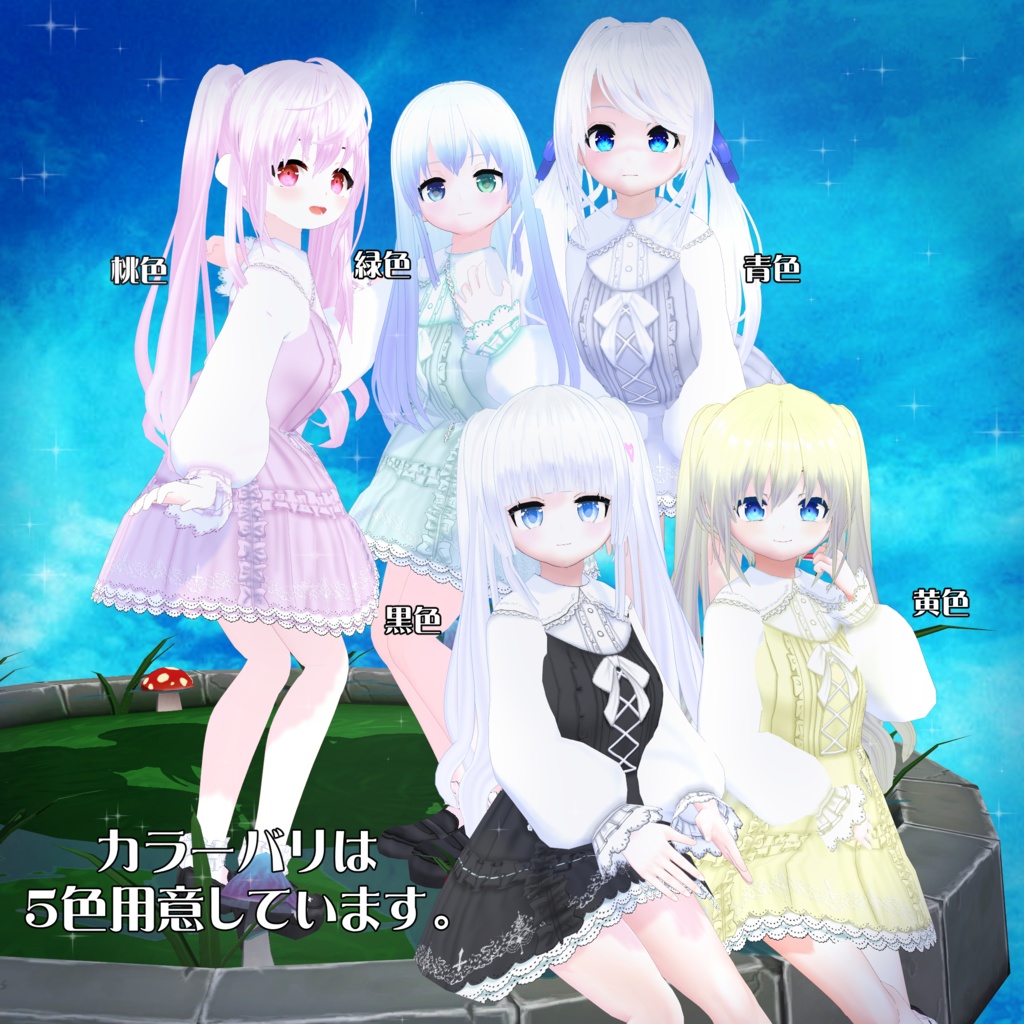 【VRoid衣装テクスチャ】【セシル変身テクスチャ】春色ワンピース