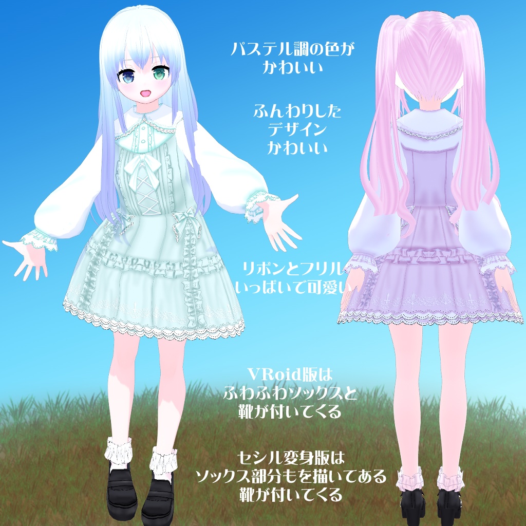 【VRoid衣装テクスチャ】【セシル変身テクスチャ】春色ワンピース