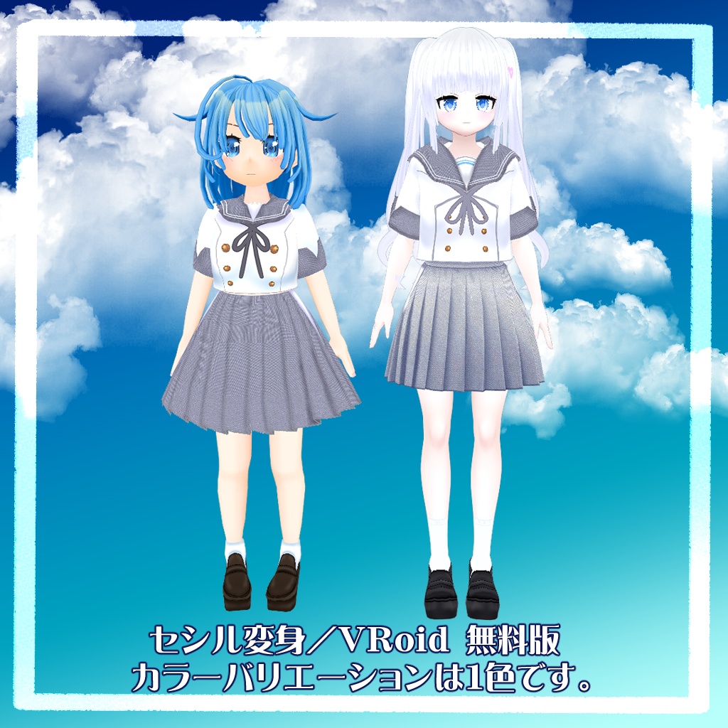 【VRoid衣装】【セシル変身衣装】学生さんのセーラ服 夏服
