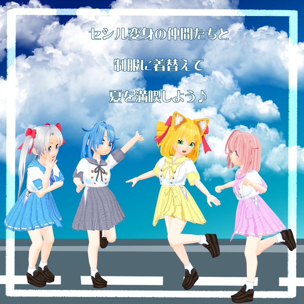 【VRoid衣装】【セシル変身衣装】学生さんのセーラ服 夏服