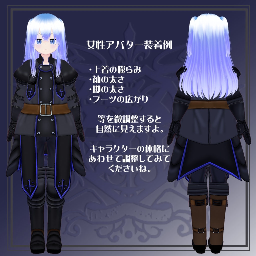 【VRoid衣装テクスチャ】【異世界冒険者】黒騎士セット