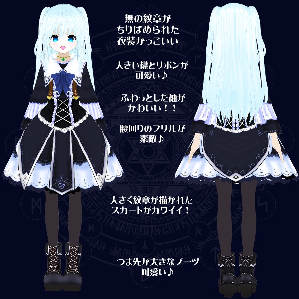 【VRoidアバター】【異世界冒険者】無の魔導士