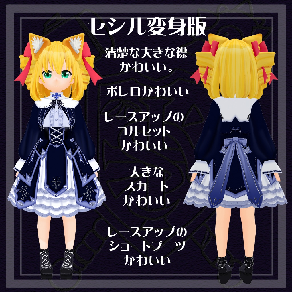 【VRoid衣装テクスチャ】【セシル変身衣装】【異世界冒険者】神官服