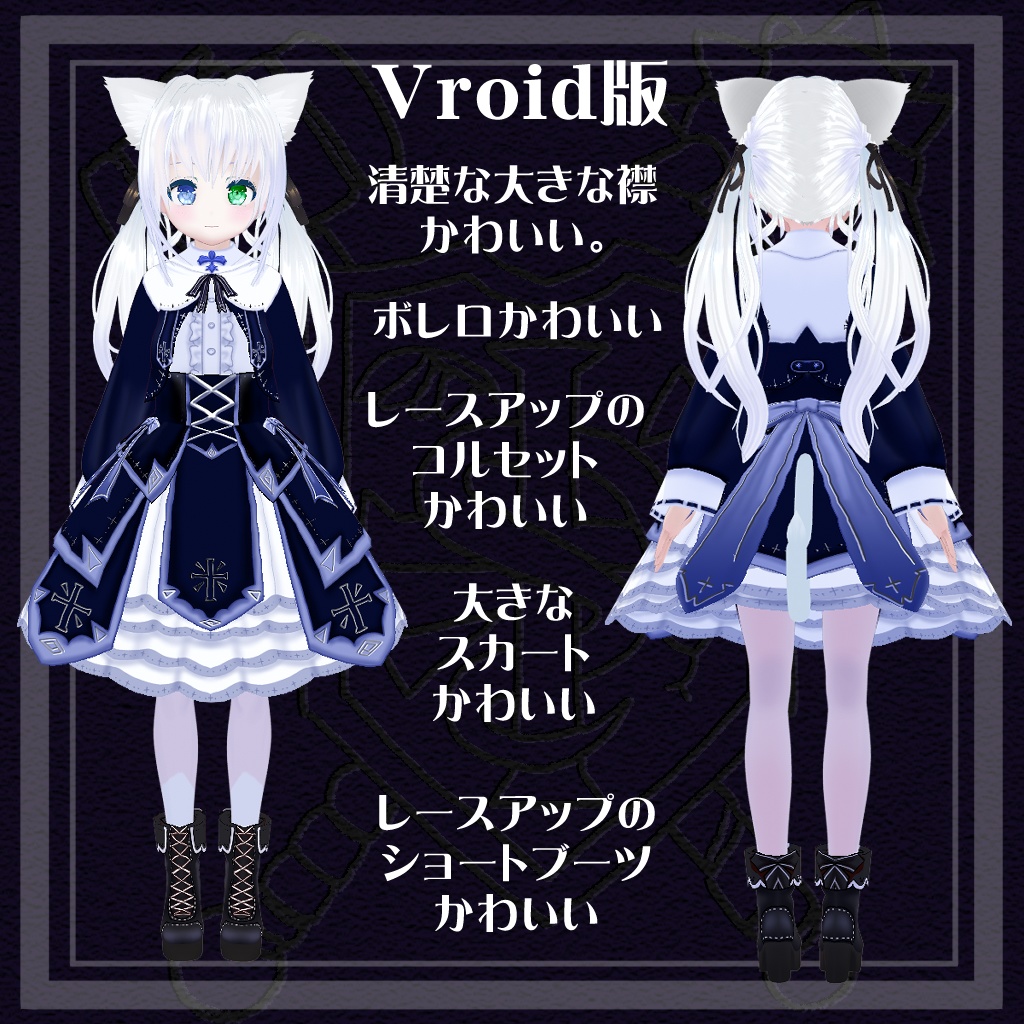 【VRoid衣装テクスチャ】【セシル変身衣装】【異世界冒険者】神官服