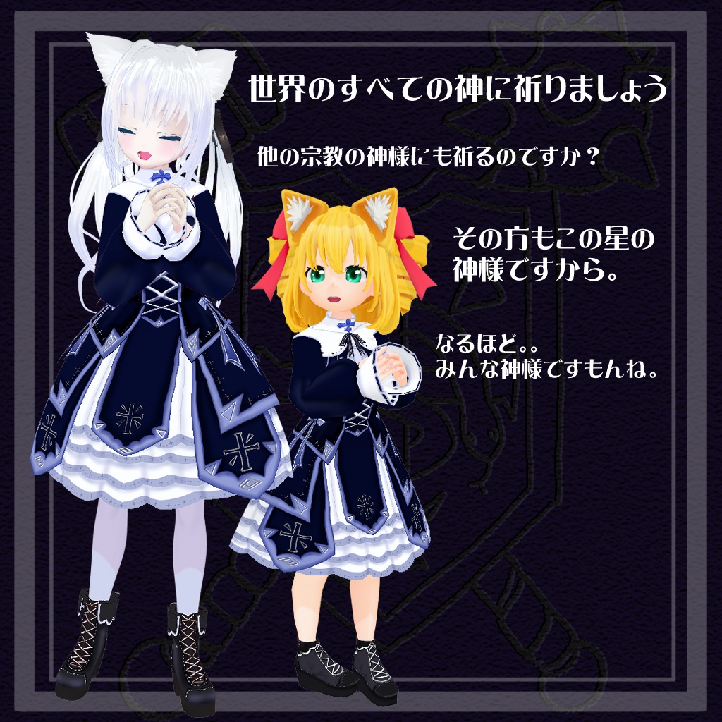 【VRoid衣装テクスチャ】【セシル変身衣装】【異世界冒険者】神官服
