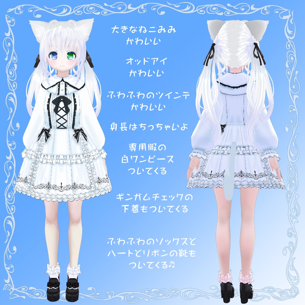 【VRoidアバター】しろねここちゃん