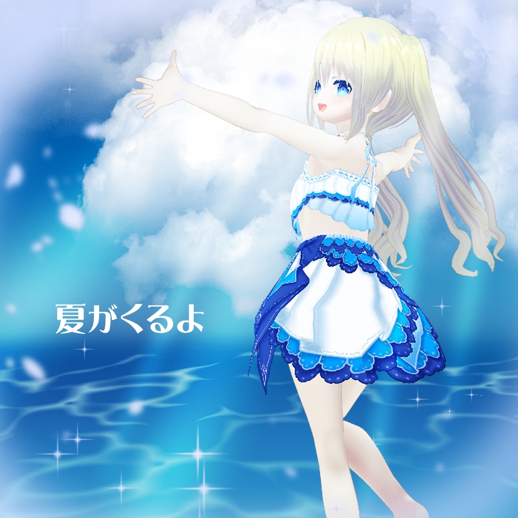 【VRoid衣装テクスチャ】【セシル変身衣装】夏の渚のお嬢さんの水着