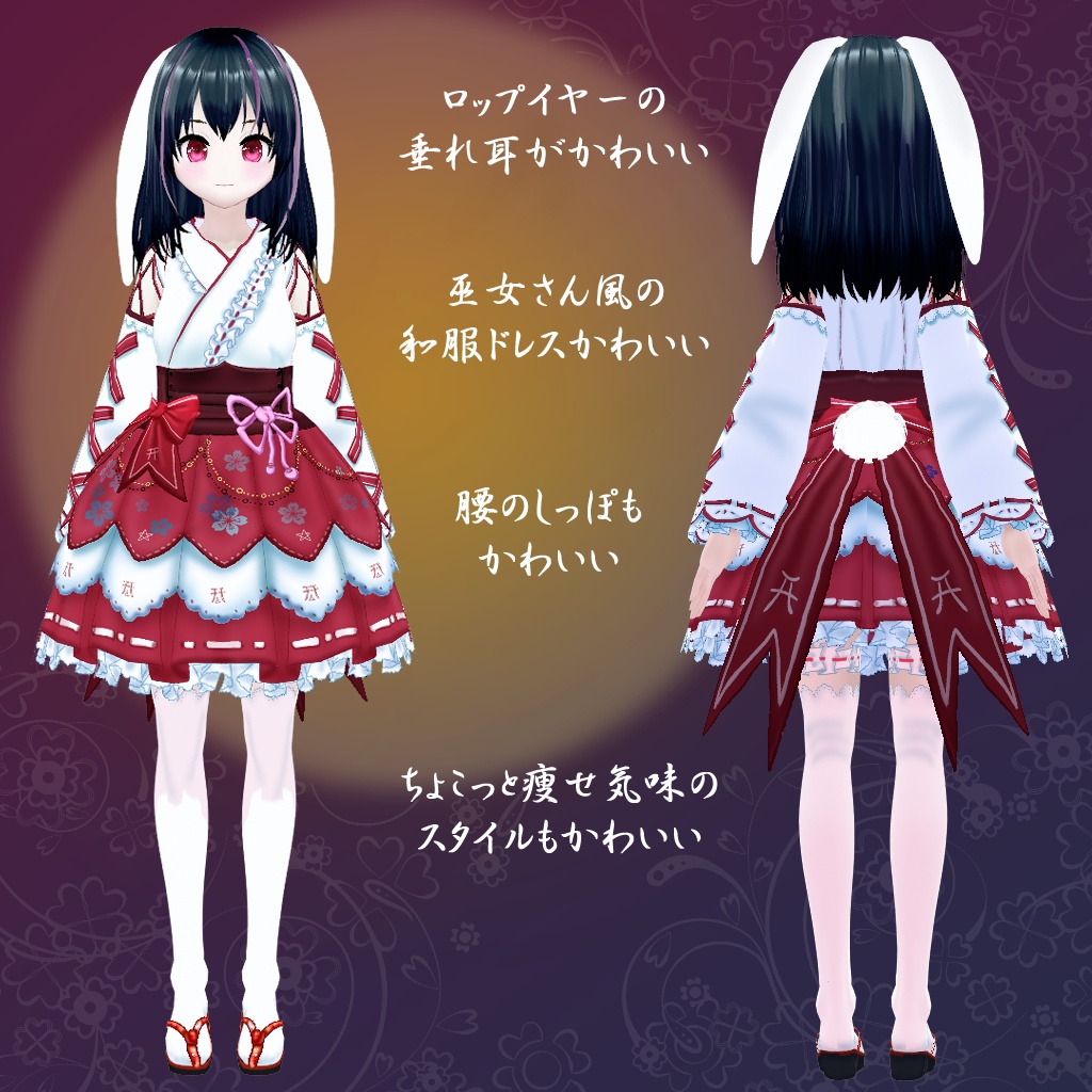 【VRoidアバター】満月ちゃん