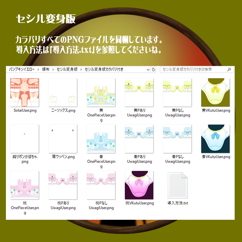 【VRoid衣装テクスチャ】【セシル変身衣装】シスターパンプキン(イエロー)