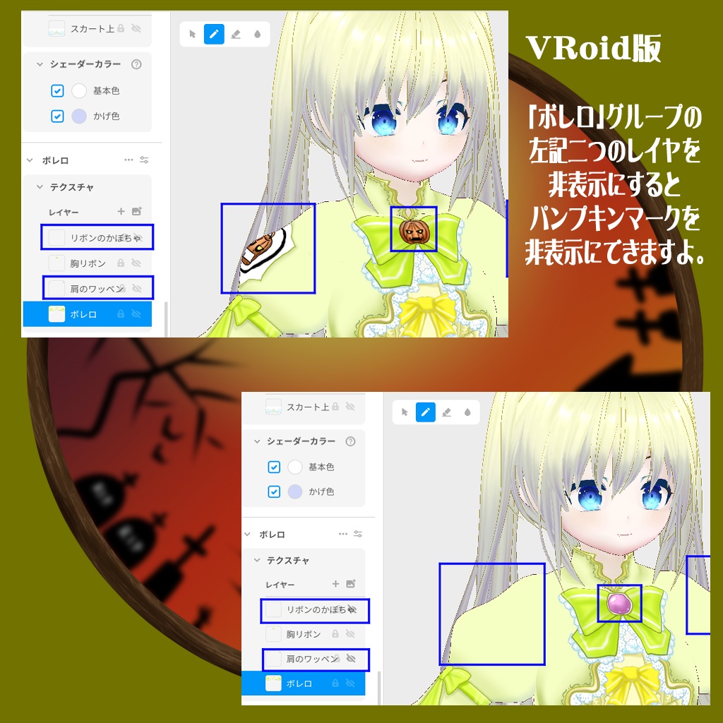 【VRoid衣装テクスチャ】【セシル変身衣装】シスターパンプキン(イエロー)