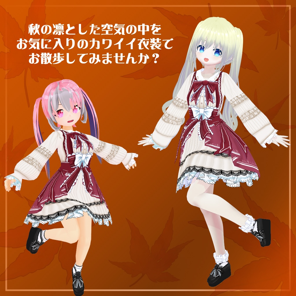 【VRoidテクスチャ】【セシル変身テクスチャ】24式秋ワンピース