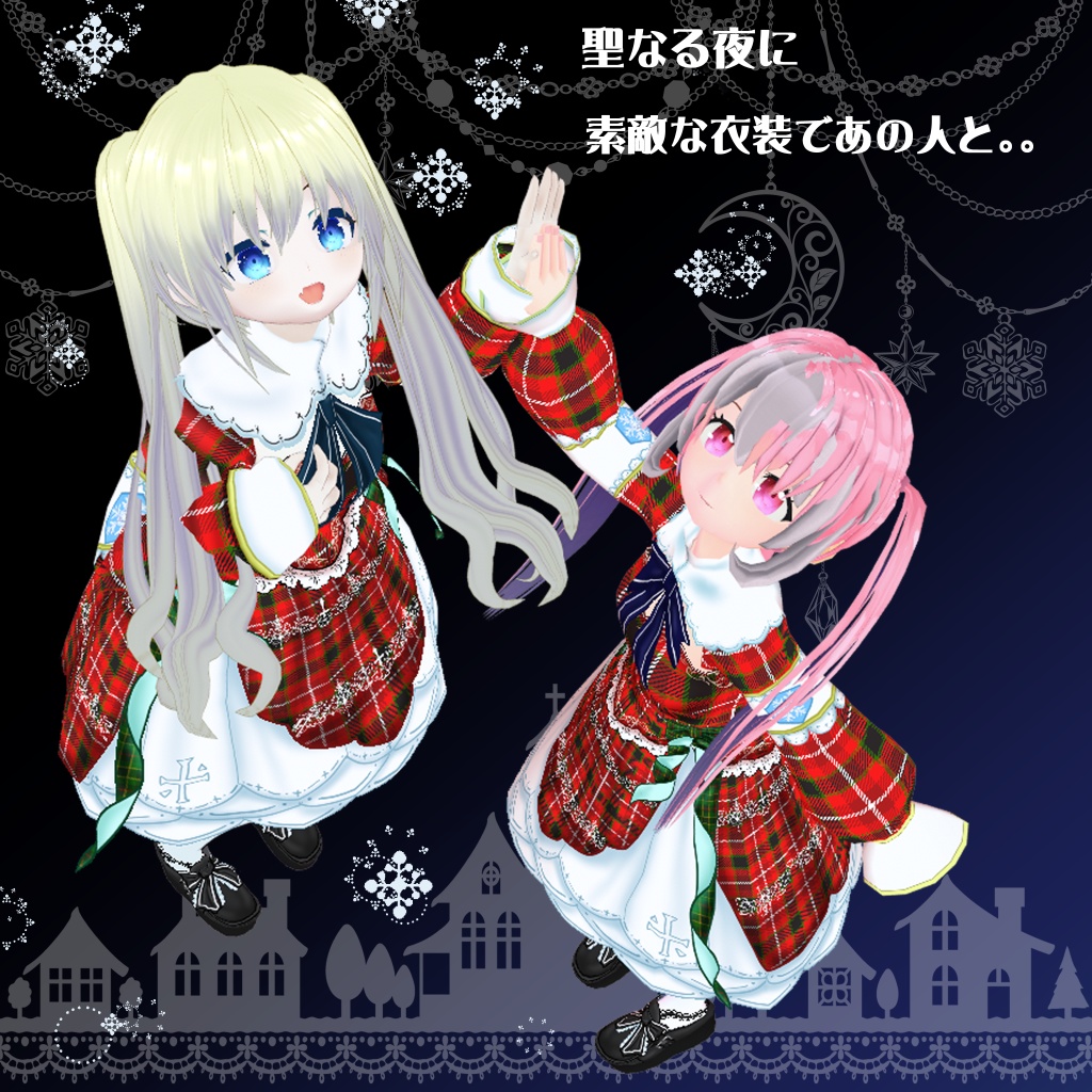 【VRoid】【セシル変身】【衣装テクスチャ】24式クリスマスドレス