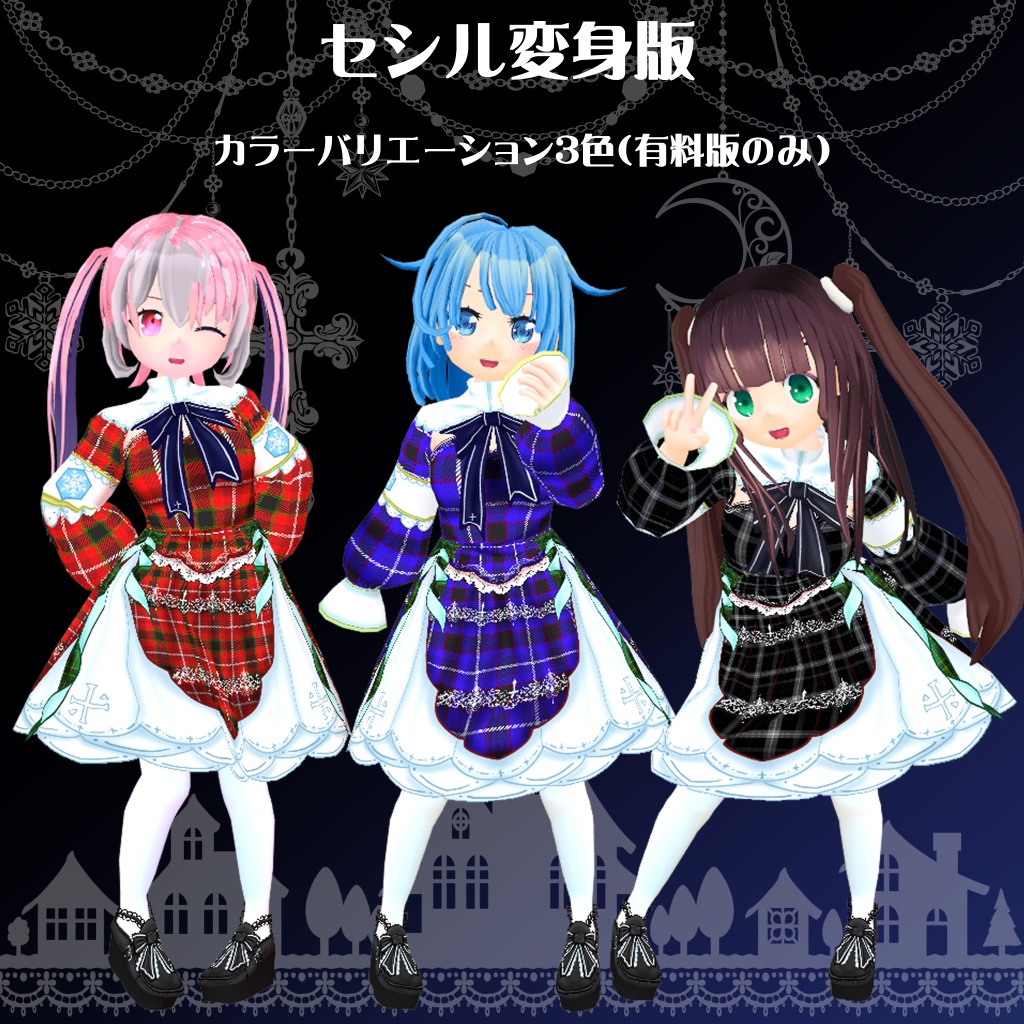 【VRoid】【セシル変身】【衣装テクスチャ】24式クリスマスドレス