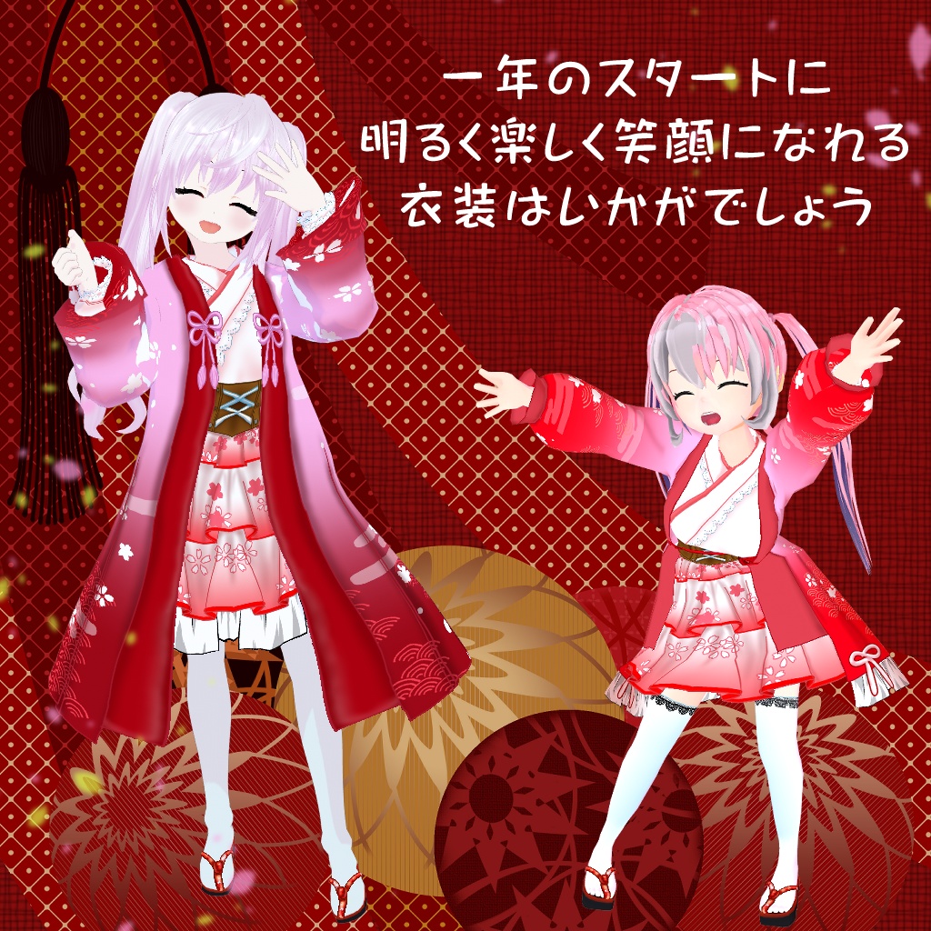 【VRoid】【セシル変身】25式和服ドレス 衣装テクスチャ