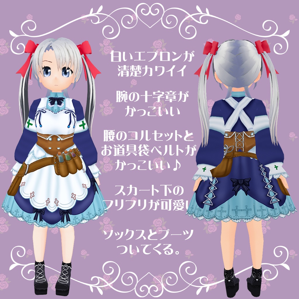 【VRoid】【セシル変身】衣装テクスチャ 看護師さんの衣装