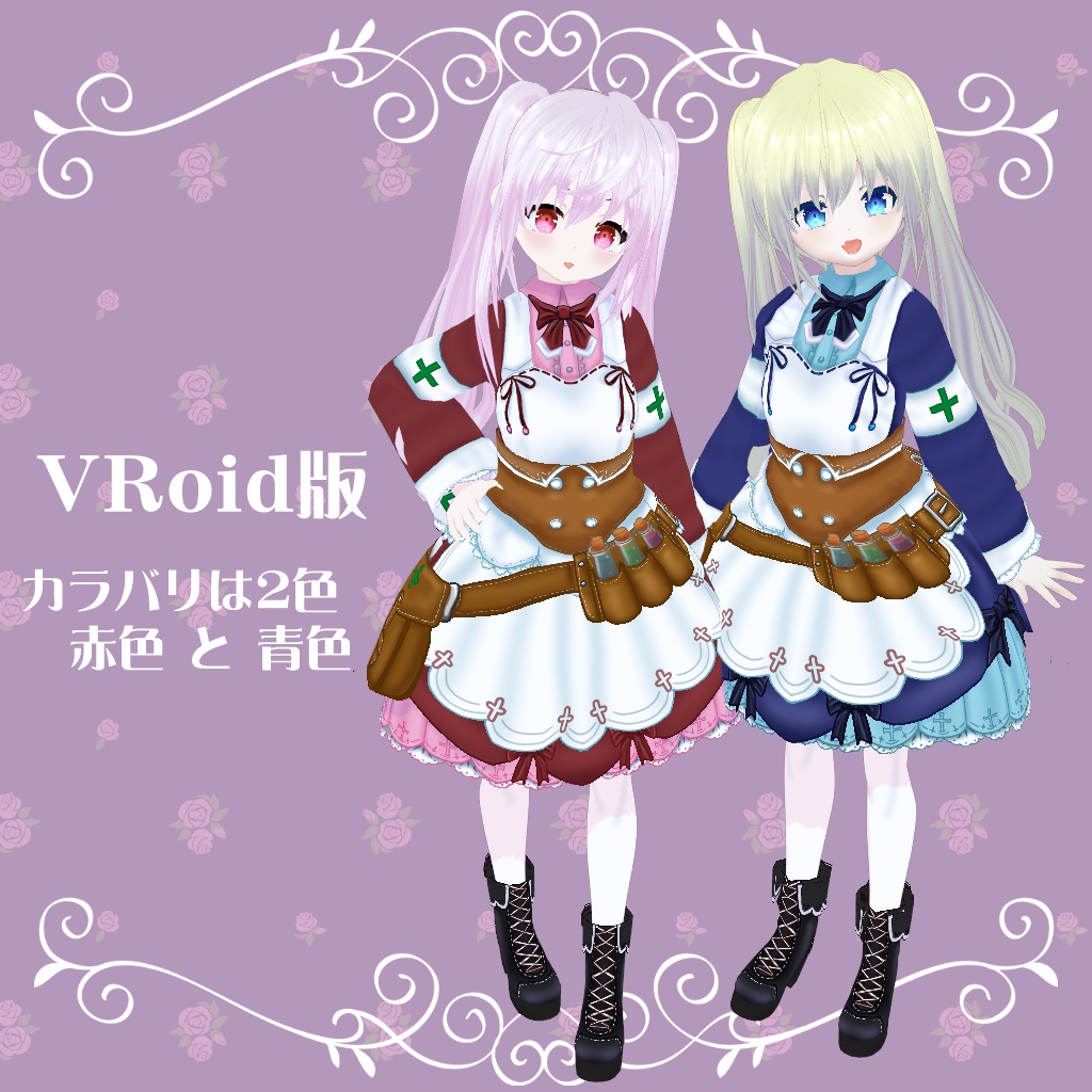 【VRoid】【セシル変身】衣装テクスチャ 看護師さんの衣装