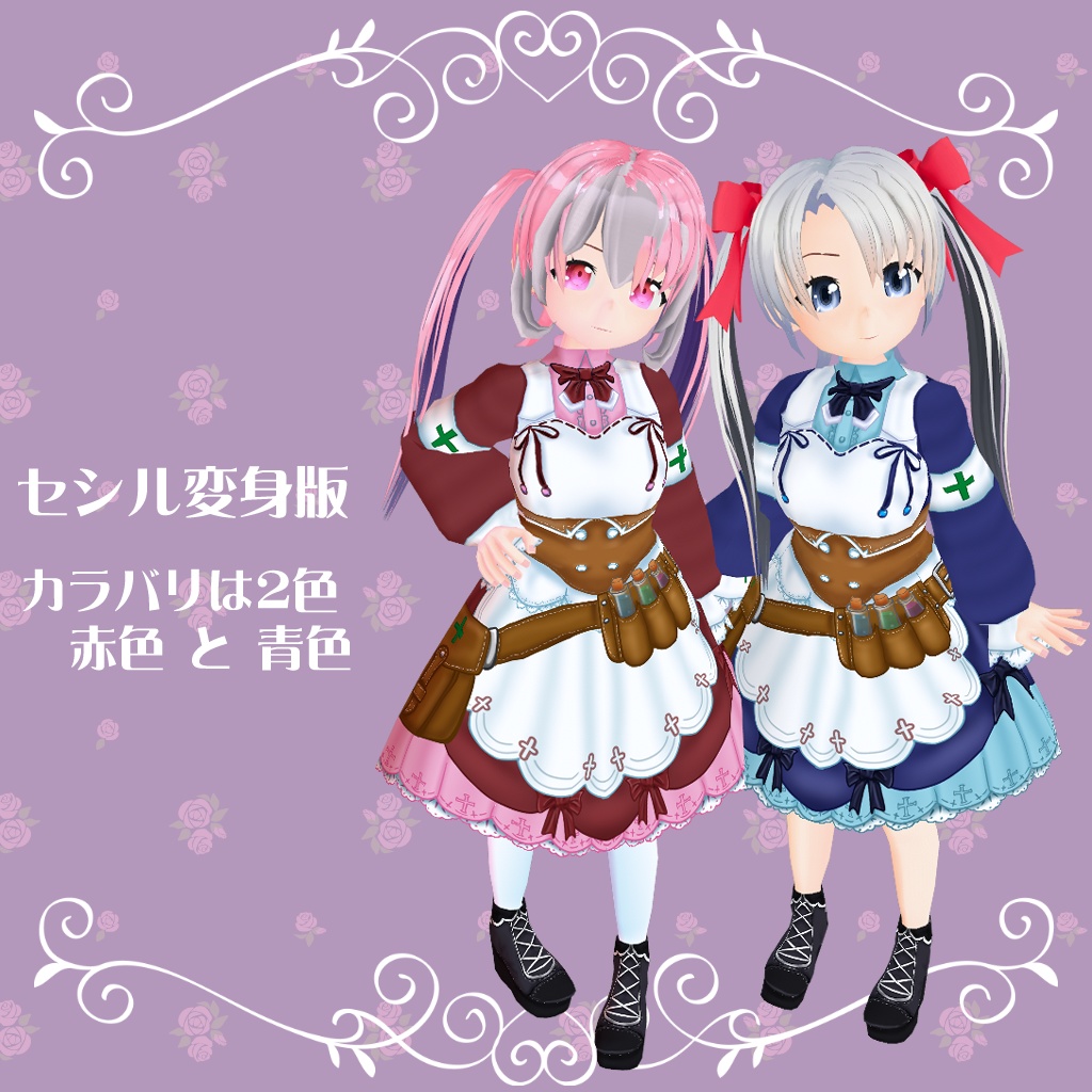 【VRoid】【セシル変身】衣装テクスチャ 看護師さんの衣装