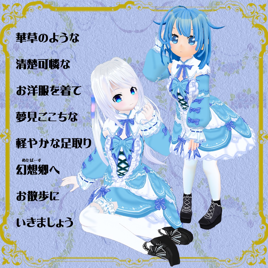 【VRoid】【セシル変身】衣装テクスチャ 花草色彩ドレス